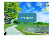 [자원환경경제학]우리나라의 환경오염 실태와 정책-18