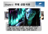 [경영학원론]삼성 PAVV 마케팅 전략-7