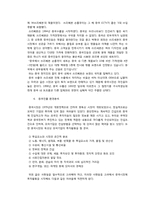 [국제경영]777(쓰리세븐)중국진출 전략-3