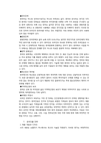 [국제경영]777(쓰리세븐)중국진출 전략-4