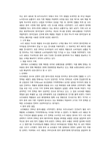 [국제경영]777(쓰리세븐)중국진출 전략-6