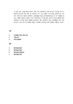 [국제경영]777(쓰리세븐)중국진출 전략-7