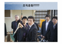 [조직행위론]구글과 삼성의 조직문화 특징-4