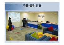 [조직행위론]구글과 삼성의 조직문화 특징-7