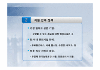 [조직행위론]구글과 삼성의 조직문화 특징-10
