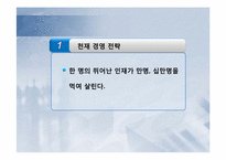 [조직행위론]구글과 삼성의 조직문화 특징-15