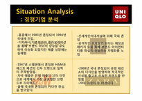 [마케팅원론] 유니클로의 마케팅 성공전략-10