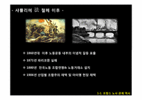 [노사관계론]프랑스 노사관계-5