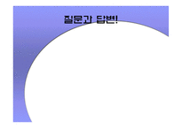 [경제학원론]국민연금제도의 문제점과 해결방안-20