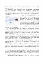 [경영학원론]신세계의 윤리경영-9