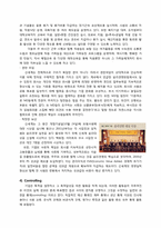 [경영학원론]신세계의 윤리경영-10