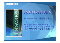 [기업과 경영의 이해]삼성의 성공전략-11