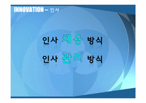 [기업과 경영의 이해]삼성의 성공전략-14