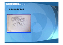 [기업과 경영의 이해]삼성의 성공전략-18
