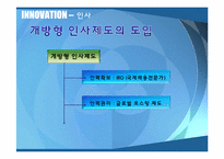 [기업과 경영의 이해]삼성의 성공전략-20