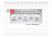 [마케팅]유니클로의 `기능성청바지` 마케팅 전략-3