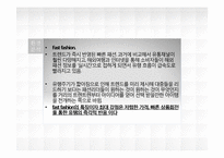 [마케팅]유니클로의 `기능성청바지` 마케팅 전략-10