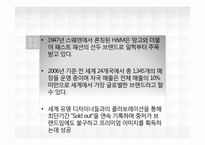 [마케팅]유니클로의 `기능성청바지` 마케팅 전략-15