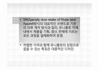 [마케팅]유니클로의 `기능성청바지` 마케팅 전략-16