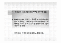 [마케팅]유니클로의 `기능성청바지` 마케팅 전략-17