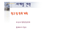 [이비지니스] 온라인 피규어몰 창업계획서-15