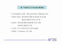 [마케팅전략]현대백화점 CRM 구축 사례-10