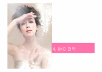 [광고론]참이슬 Fresh IMC전략-15