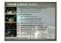 [마케팅관리]Drink-RTD커피시장 TOP, 칸타타, 카페라떼 광고 비교분석-3