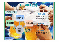 [환경분석] 하이트 맥주 산업구조 분석 및 내부환경분석-4