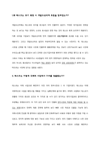 [국제경영]테스코 아시아 시장 진출 사례-2