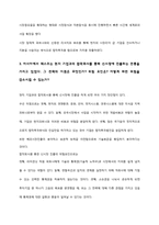[국제경영]테스코 아시아 시장 진출 사례-3