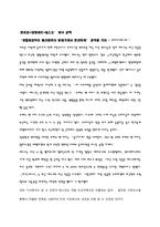 [국제경영]테스코 아시아 시장 진출 사례-5