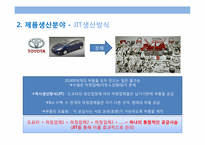 [경영정보시스템] SCM(공급체인관리) 조사 향후 발전 방안-13