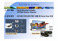 [조직설계]ACCUPIX 아큐픽스 기업컨설팅-조직구조 진단 및 변화 설계-9