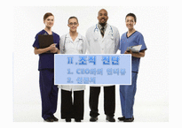 [조직설계]ACCUPIX 아큐픽스 기업컨설팅-조직구조 진단 및 변화 설계-13