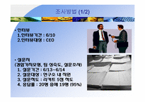 [조직설계]ACCUPIX 아큐픽스 기업컨설팅-조직구조 진단 및 변화 설계-15
