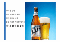 [경영정보] 하이트 기업 정보화 추진전략(G-CPRM)-3