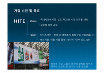[경영정보] 하이트 기업 정보화 추진전략(G-CPRM)-17