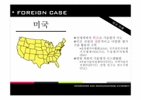[기술경영]기술신용보증기금 기술가치평가-8