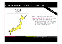 [기술경영]기술신용보증기금 기술가치평가-9