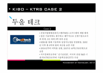 [기술경영]기술신용보증기금 기술가치평가-19