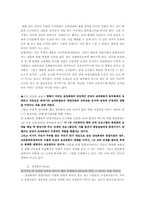 [인적자원관리] 삼성화재 인적자원관리(HRM)-13