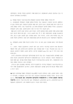 [인적자원관리] 삼성화재 인적자원관리(HRM)-14