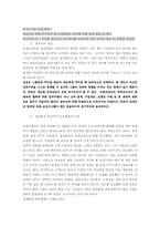 [인적자원관리] 삼성화재 인적자원관리(HRM)-15