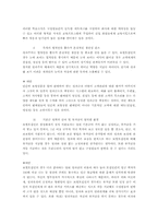 [인적자원관리] 삼성화재 인적자원관리(HRM)-18