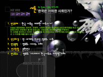 [행정학]한국의 행정체제 변화-농경사회 산업사회를 넘어 정보화 사회로-2