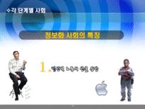 [행정학]한국의 행정체제 변화-농경사회 산업사회를 넘어 정보화 사회로-15