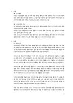 [환경분석]아이리버Iriver, 끝없는 도전과 혁신, 미래에도 가능할 것인가-2