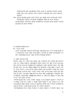 [환경분석]아이리버Iriver, 끝없는 도전과 혁신, 미래에도 가능할 것인가-10