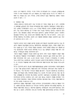 [환경분석]아이리버Iriver, 끝없는 도전과 혁신, 미래에도 가능할 것인가-12